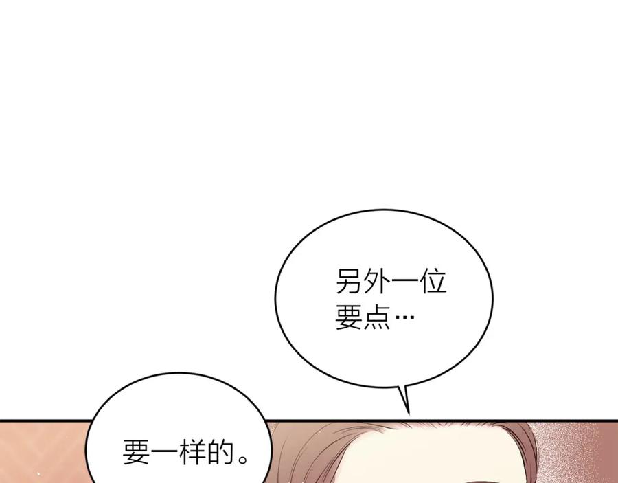 番外4原生家庭-别离我太近-RISA LISA（第28张）