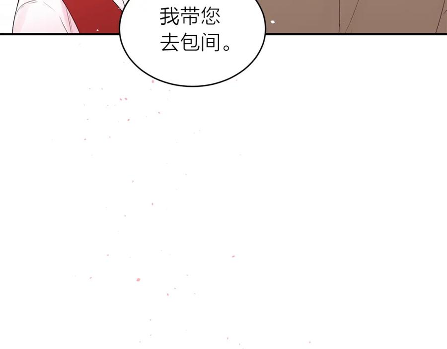 番外4原生家庭-别离我太近-RISA LISA（第18张）