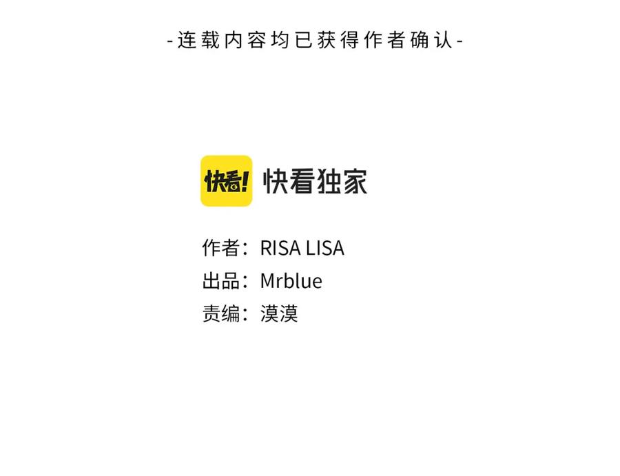 番外5送礼物-别离我太近-RISA LISA（第12张）