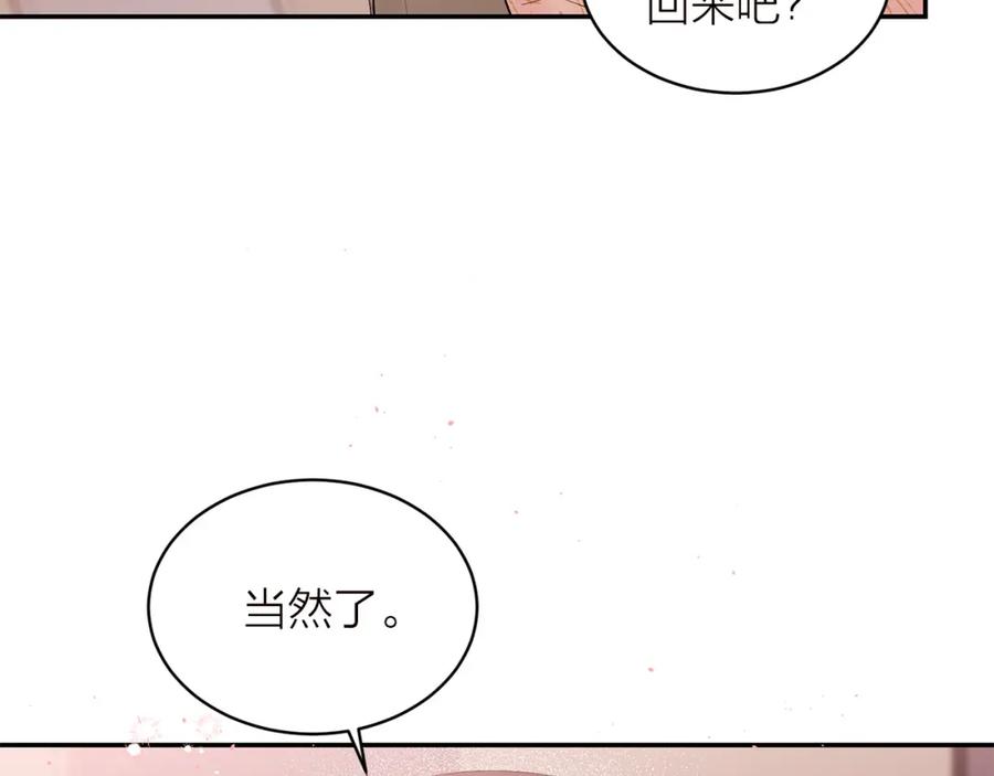 番外5送礼物-别离我太近-RISA LISA（第6张）
