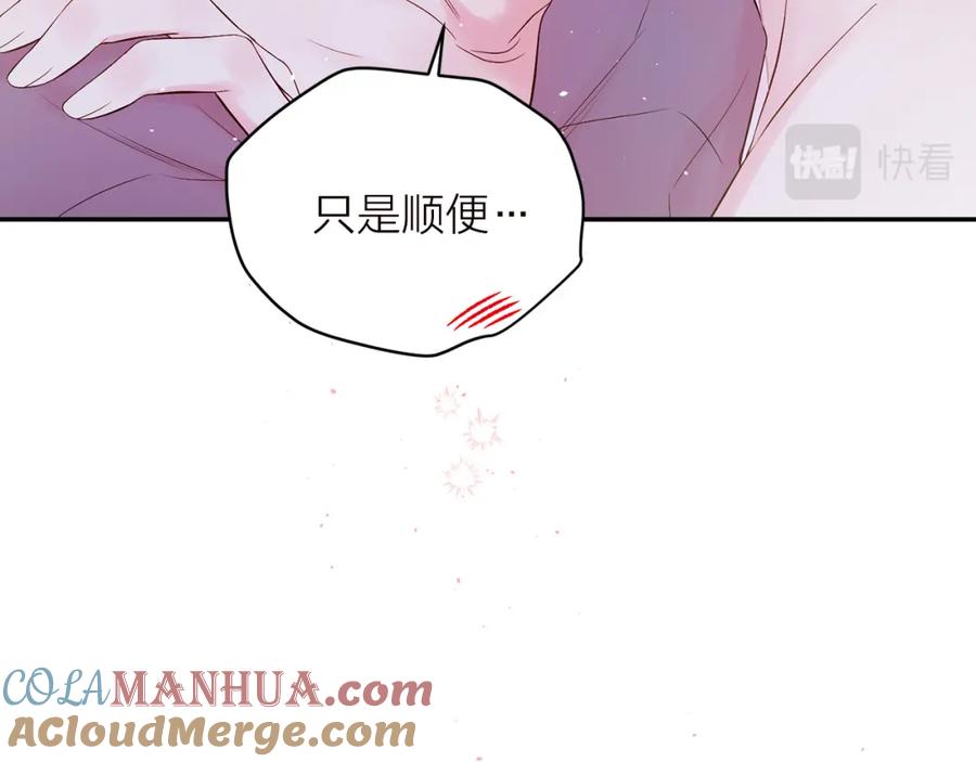 番外6被你看穿-别离我太近-RISA LISA（第21张）