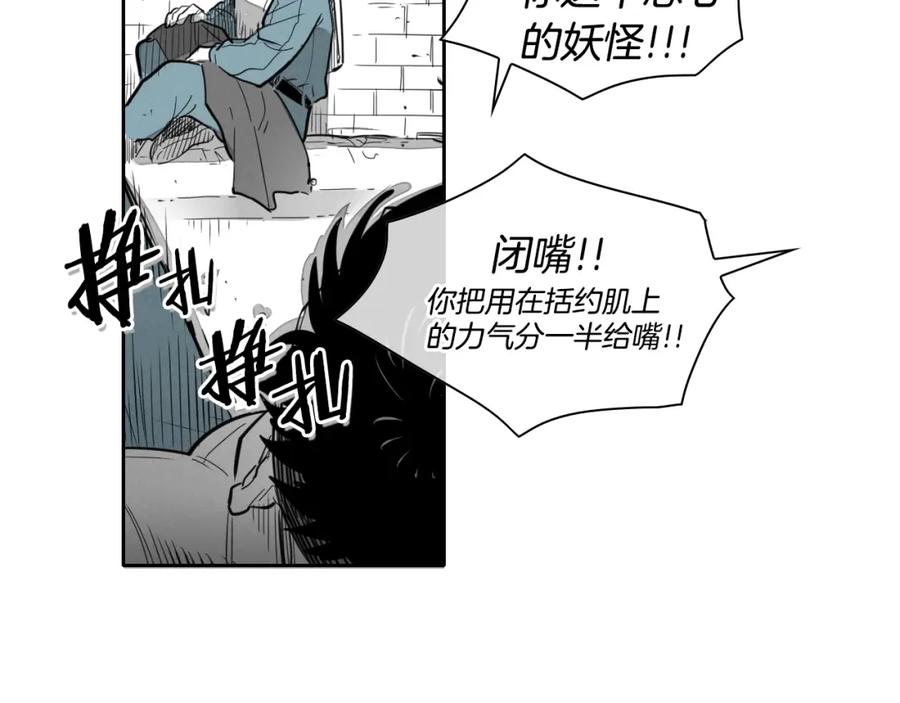 第106话臣服于我-泛泛之辈-OH SOT（第15张）
