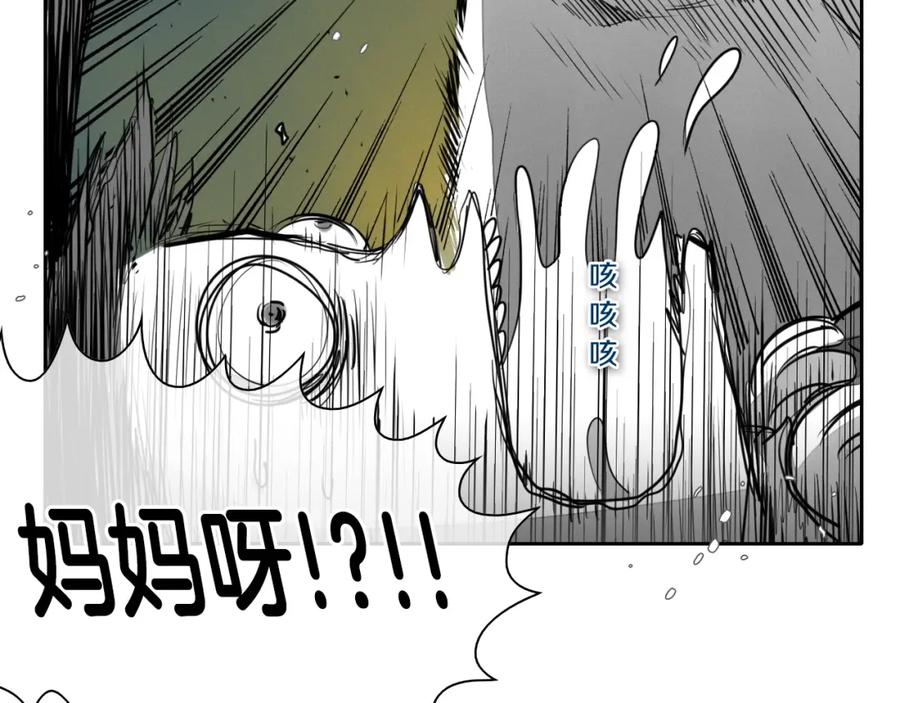 第106话臣服于我-泛泛之辈-OH SOT（第11张）