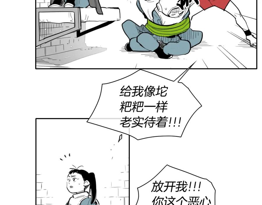 第106话臣服于我-泛泛之辈-OH SOT（第14张）