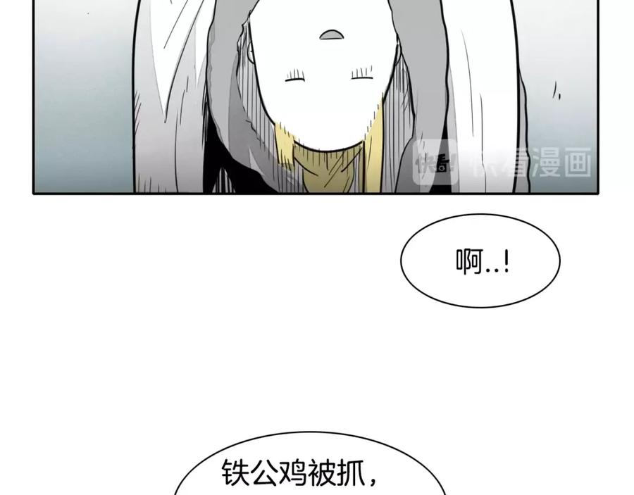 第106话臣服于我-泛泛之辈-OH SOT（第23张）