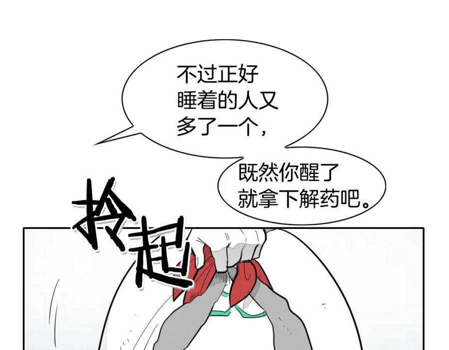第106话臣服于我-泛泛之辈-OH SOT（第22张）