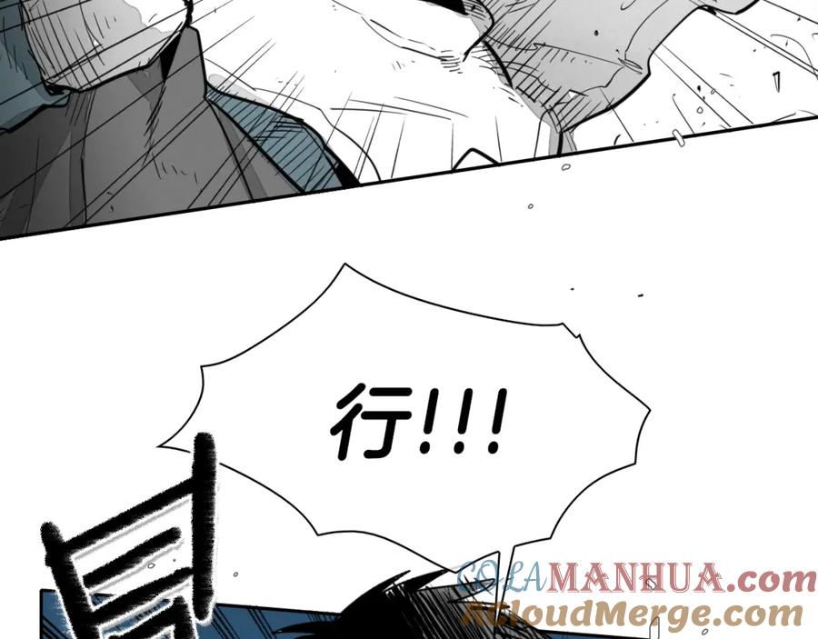 第106话臣服于我-泛泛之辈-OH SOT（第9张）