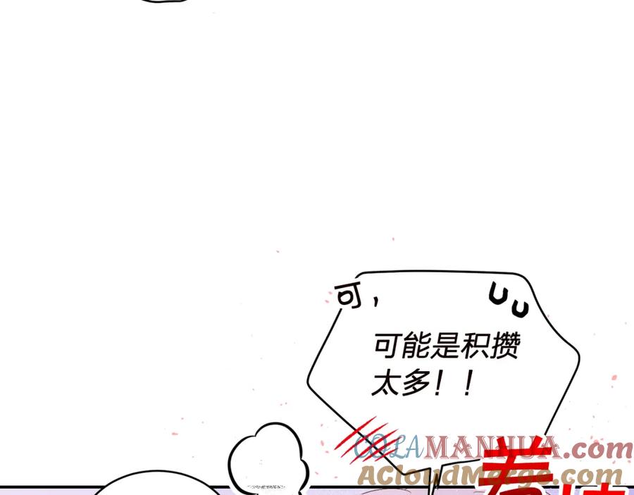 番外6被你看穿-别离我太近-RISA LISA（第5张）