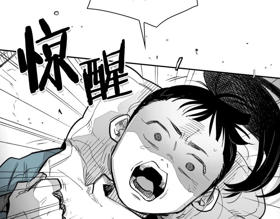 第106话臣服于我-泛泛之辈-OH SOT（第8张）