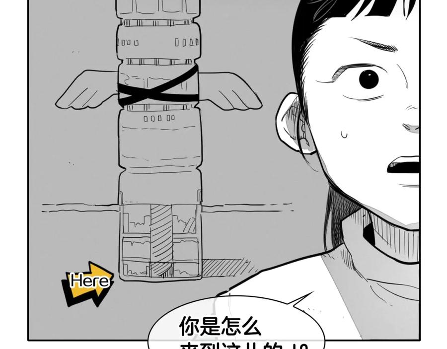 第106话臣服于我-泛泛之辈-OH SOT（第18张）