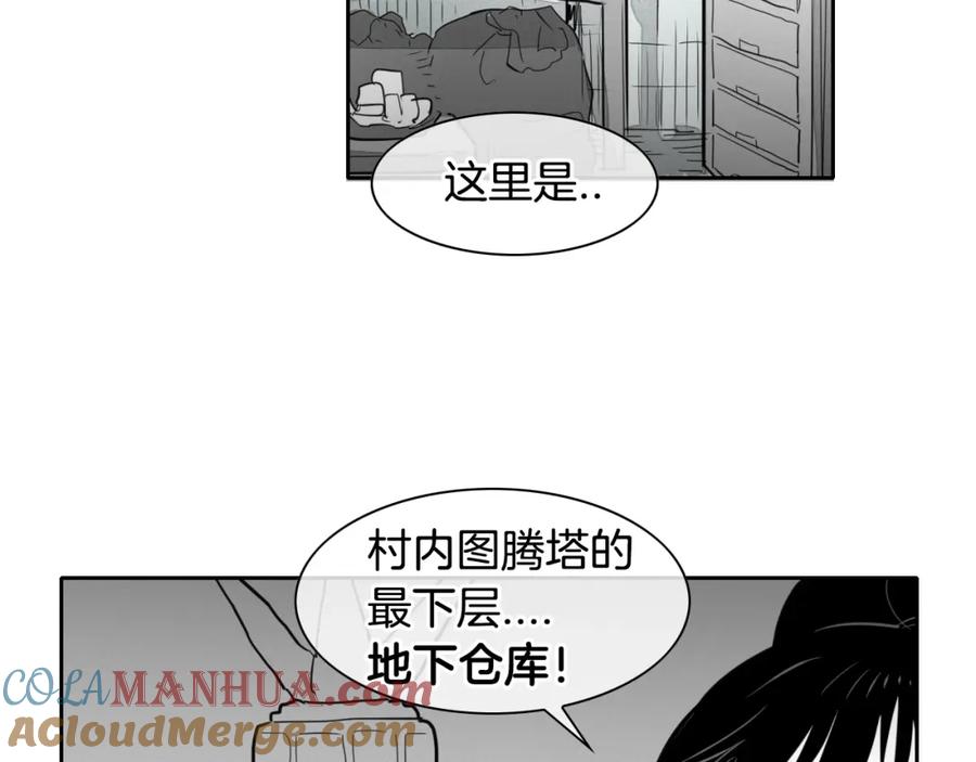 第106话臣服于我-泛泛之辈-OH SOT（第17张）