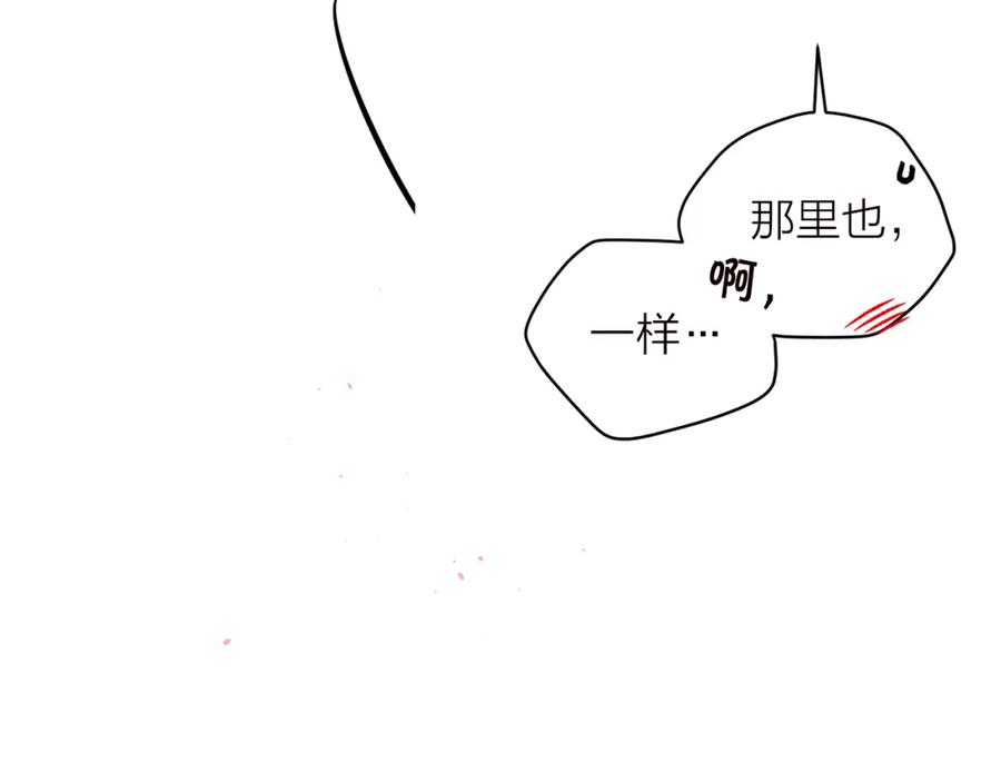 番外6被你看穿-别离我太近-RISA LISA（第10张）