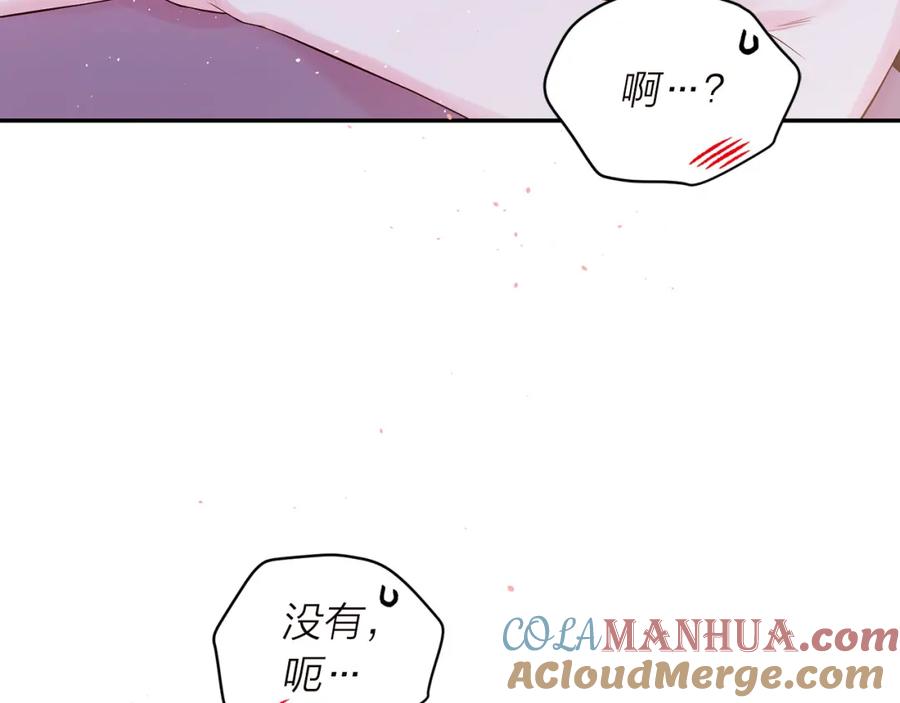 番外6被你看穿-别离我太近-RISA LISA（第17张）