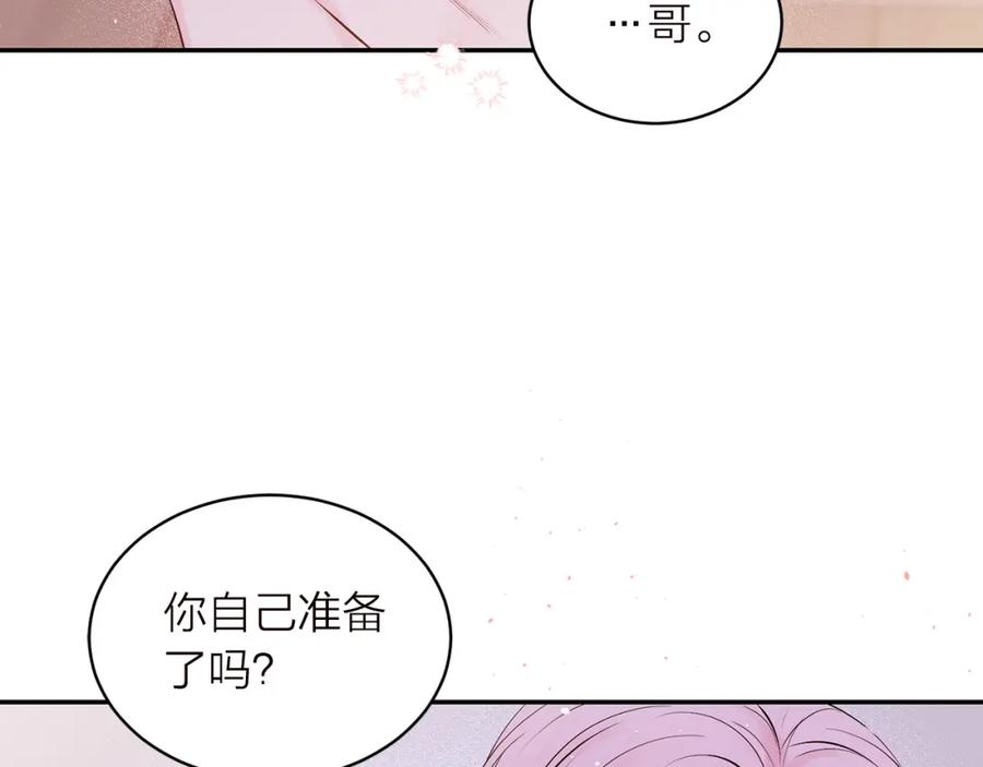 番外6被你看穿-别离我太近-RISA LISA（第15张）