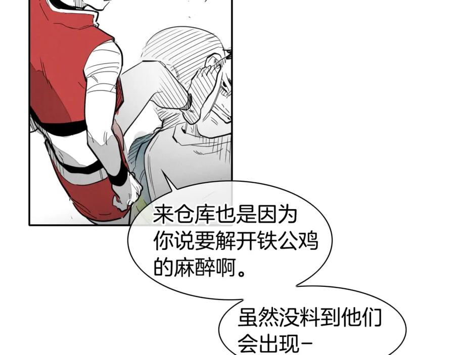 第106话臣服于我-泛泛之辈-OH SOT（第20张）