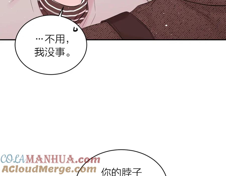 番外8身份暴露了？-别离我太近-RISA LISA（第5张）