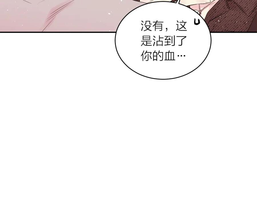 番外8身份暴露了？-别离我太近-RISA LISA（第7张）