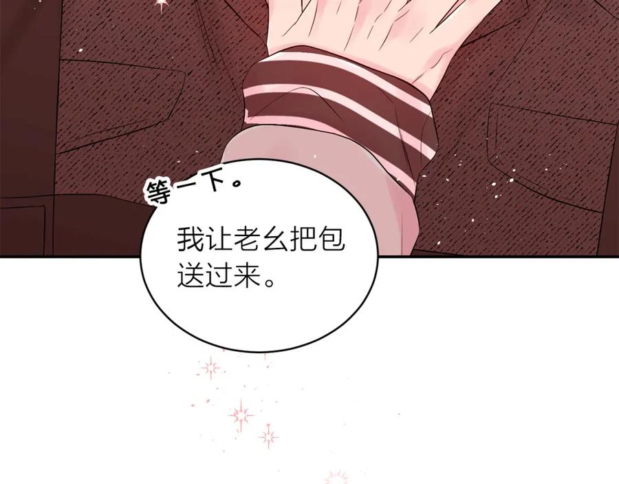 番外8身份暴露了？-别离我太近-RISA LISA（第12张）