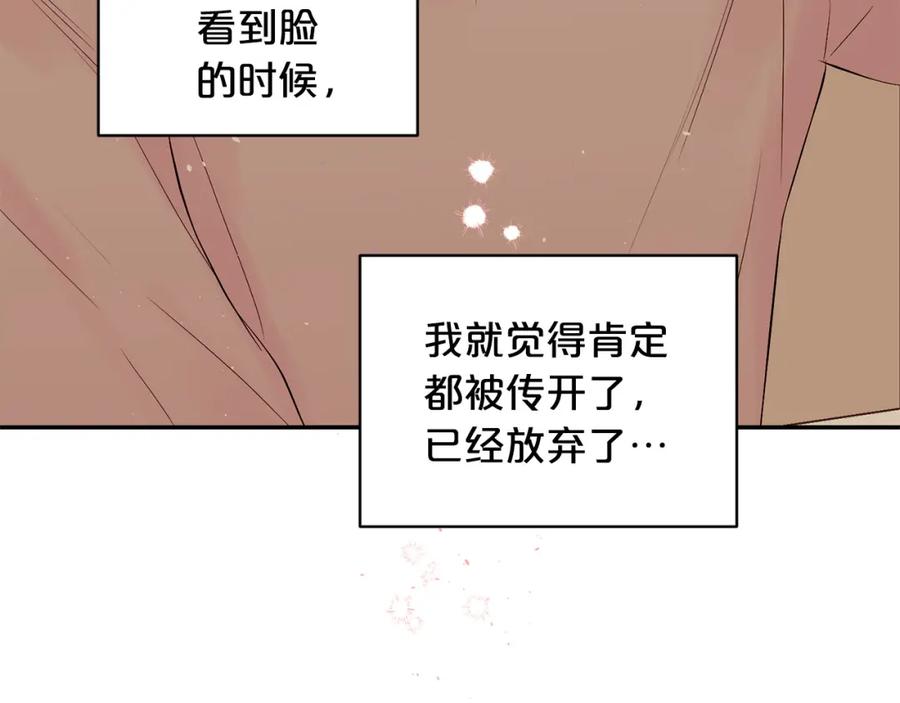番外8身份暴露了？-别离我太近-RISA LISA（第19张）