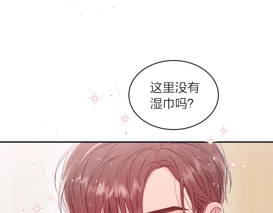番外8身份暴露了？-别离我太近-RISA LISA（第10张）