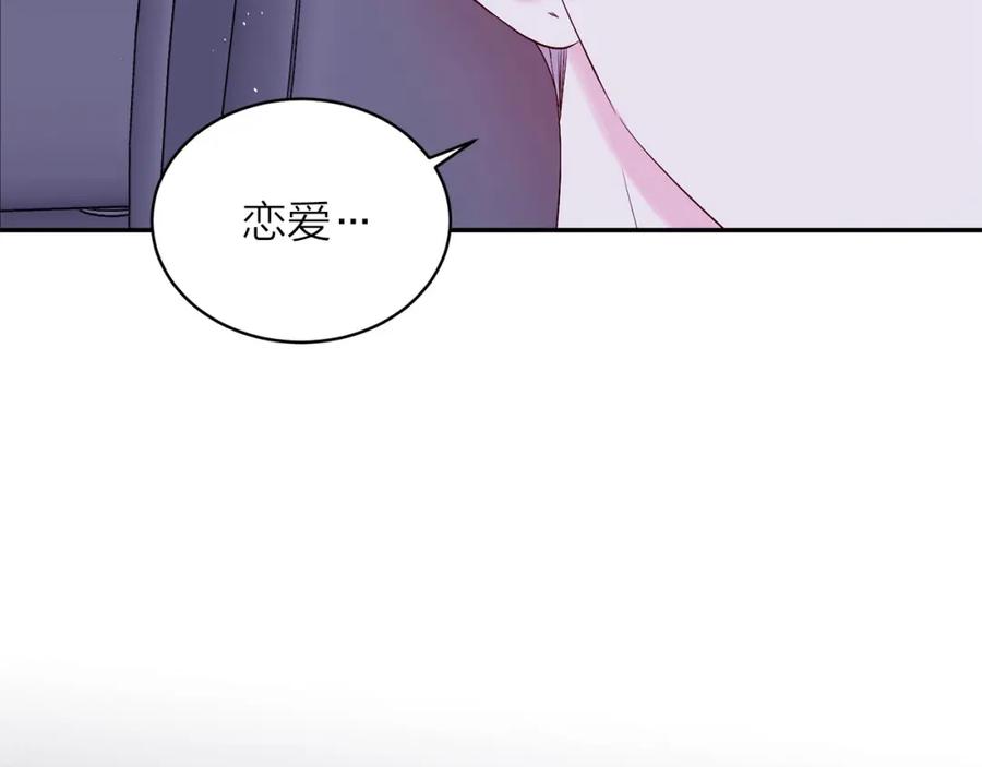 番外9情场老手-别离我太近-RISA LISA（第16张）
