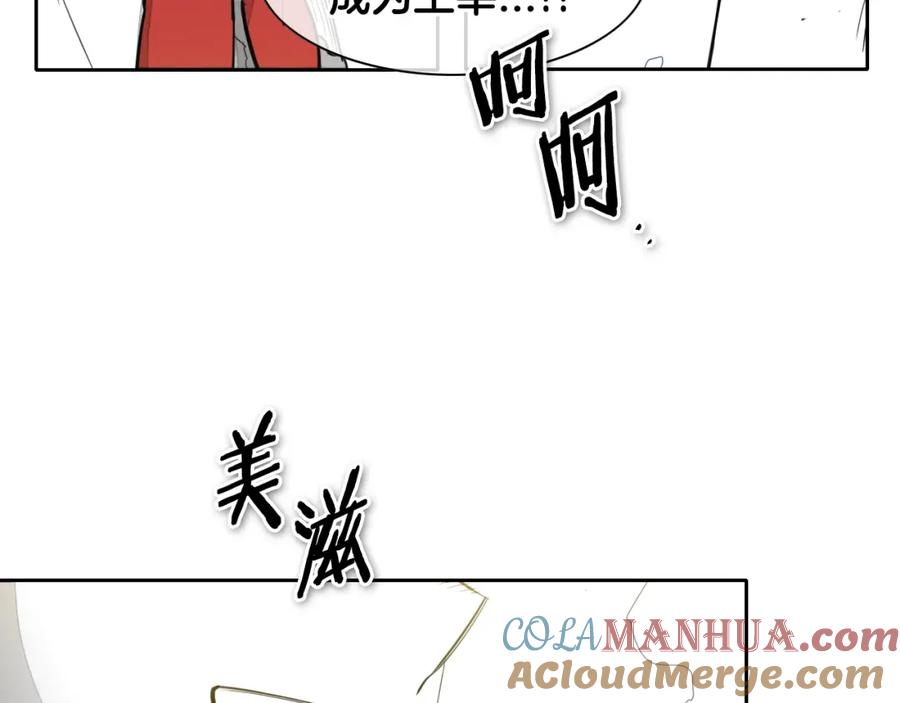 第110话处刑：一获千金！-泛泛之辈-OH SOT（第17张）