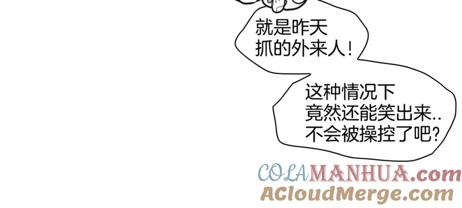 第110话处刑：一获千金！-泛泛之辈-OH SOT（第13张）