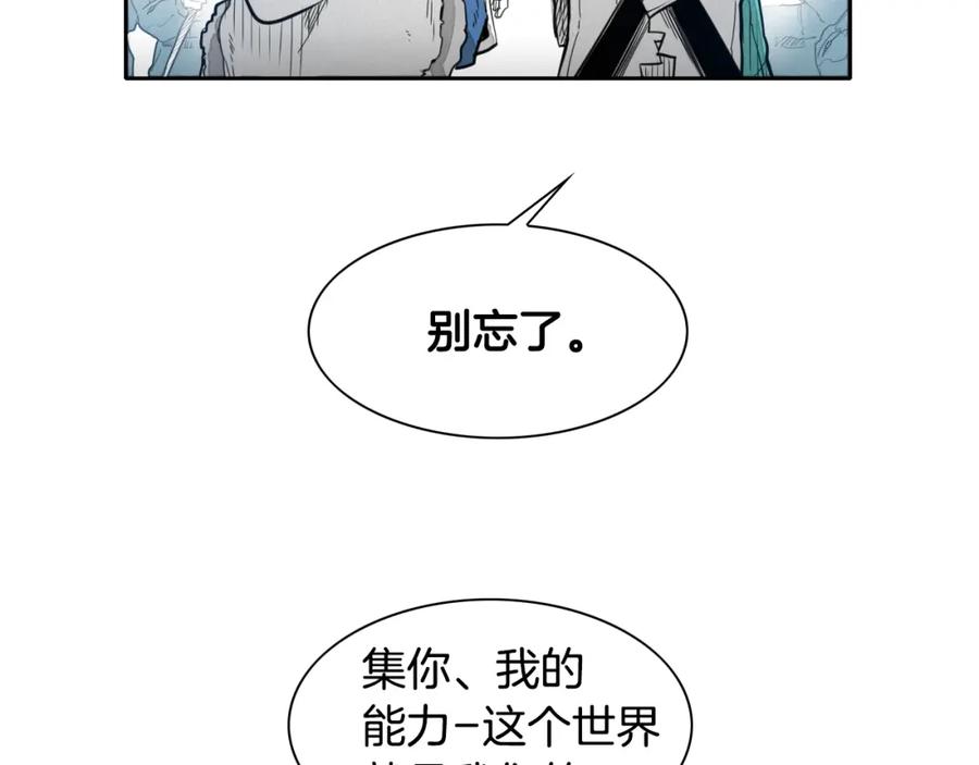 第110话处刑：一获千金！-泛泛之辈-OH SOT（第15张）