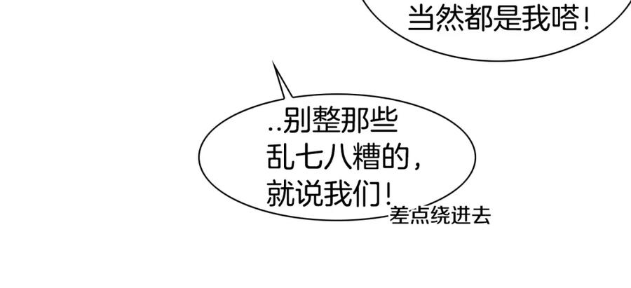 第110话处刑：一获千金！-泛泛之辈-OH SOT（第23张）