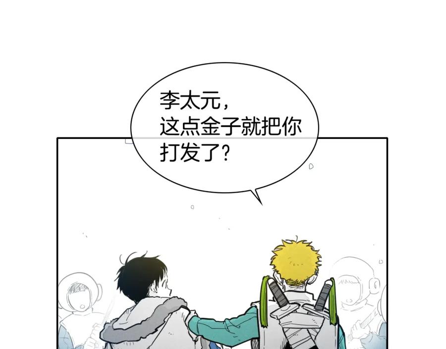 第110话处刑：一获千金！-泛泛之辈-OH SOT（第14张）