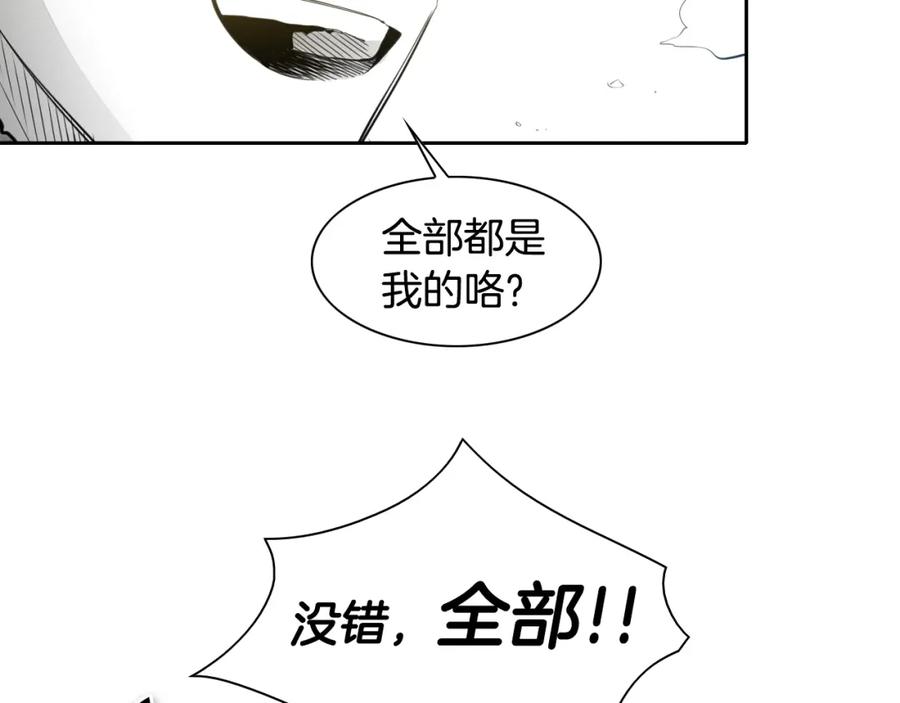 第110话处刑：一获千金！-泛泛之辈-OH SOT（第18张）