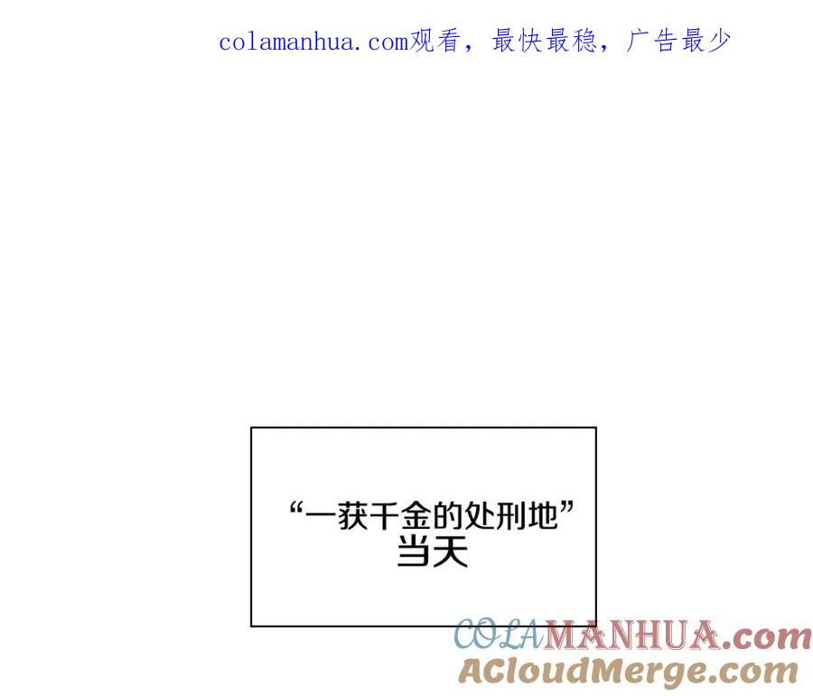 第110话处刑：一获千金！-泛泛之辈-OH SOT（第1张）