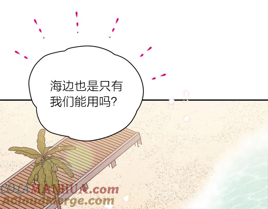 番外11惊不惊喜？-别离我太近-RISA LISA（第5张）