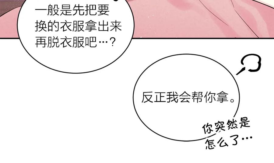 番外11惊不惊喜？-别离我太近-RISA LISA（第15张）