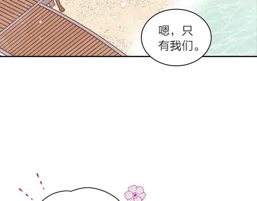 番外11惊不惊喜？-别离我太近-RISA LISA（第6张）