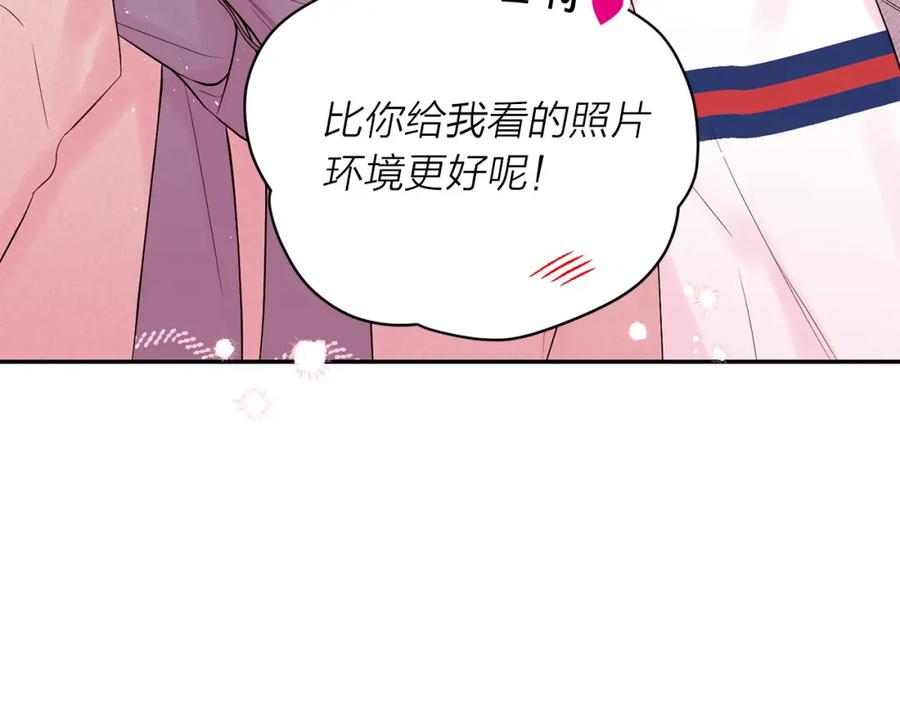 番外11惊不惊喜？-别离我太近-RISA LISA（第4张）