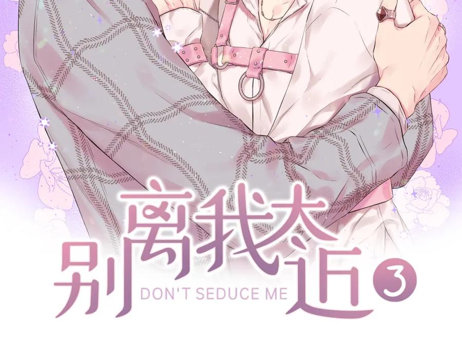 番外12情侣戒指-别离我太近-RISA LISA（第2张）