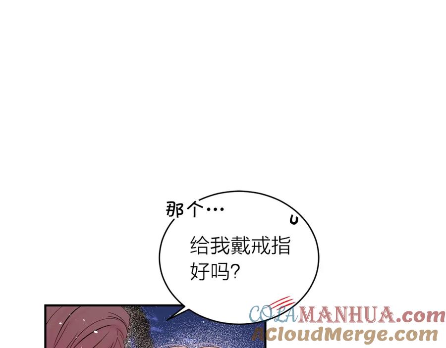 番外12情侣戒指-别离我太近-RISA LISA（第21张）