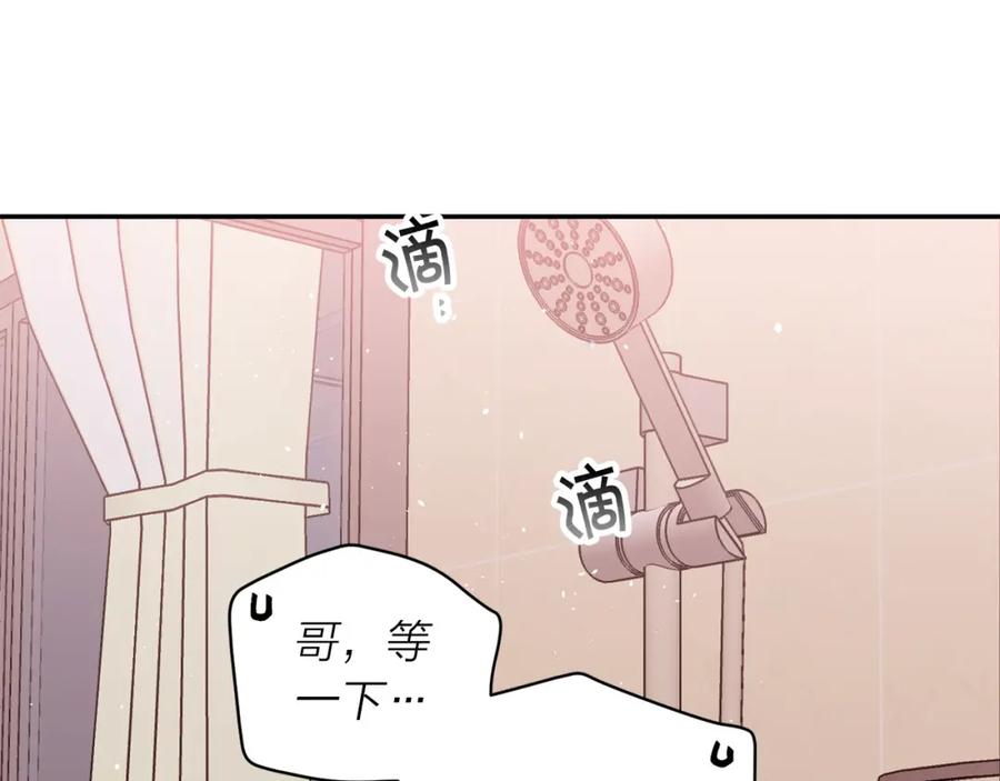 番外13幸福到永远！-别离我太近-RISA LISA（第35张）