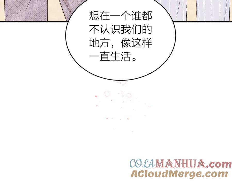番外13幸福到永远！-别离我太近-RISA LISA（第69张）