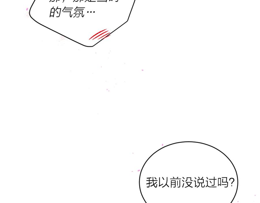 番外13幸福到永远！-别离我太近-RISA LISA（第44张）