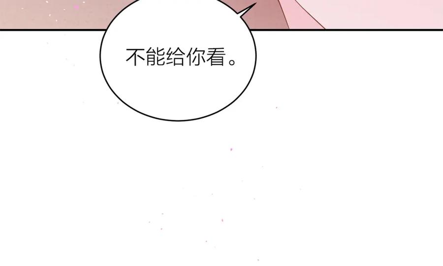 番外13幸福到永远！-别离我太近-RISA LISA（第10张）