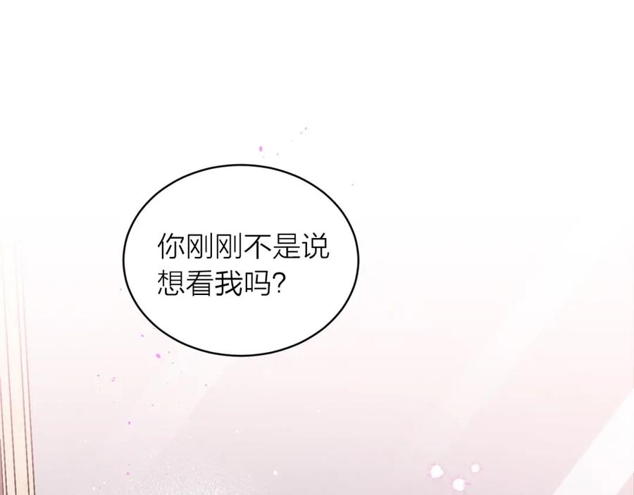 番外13幸福到永远！-别离我太近-RISA LISA（第40张）