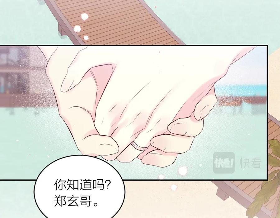 番外13幸福到永远！-别离我太近-RISA LISA（第60张）