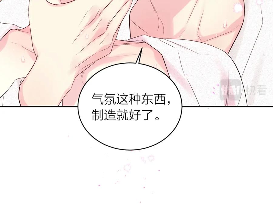 番外13幸福到永远！-别离我太近-RISA LISA（第46张）