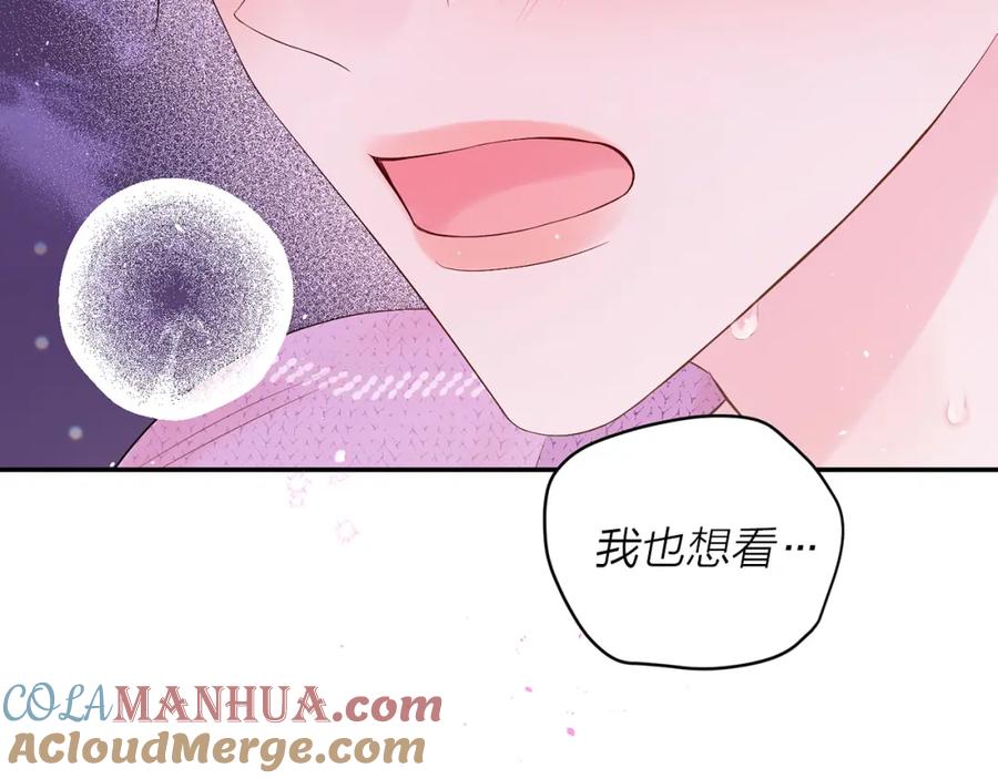 番外13幸福到永远！-别离我太近-RISA LISA（第5张）