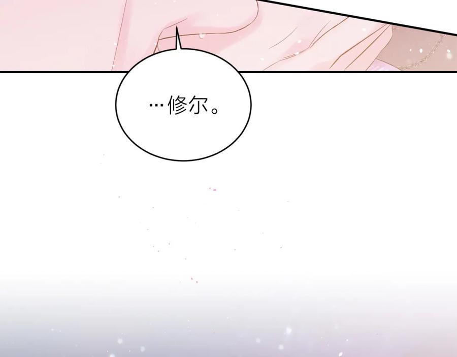 番外13幸福到永远！-别离我太近-RISA LISA（第28张）