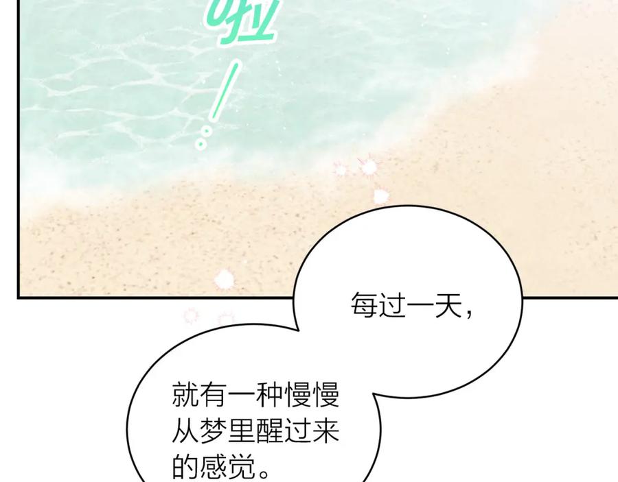 番外13幸福到永远！-别离我太近-RISA LISA（第62张）