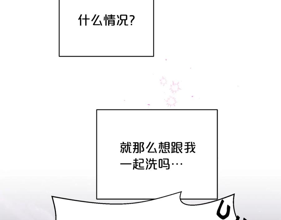 番外13幸福到永远！-别离我太近-RISA LISA（第32张）