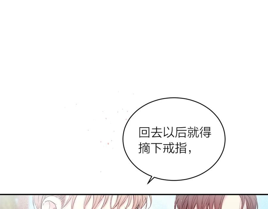 番外13幸福到永远！-别离我太近-RISA LISA（第64张）